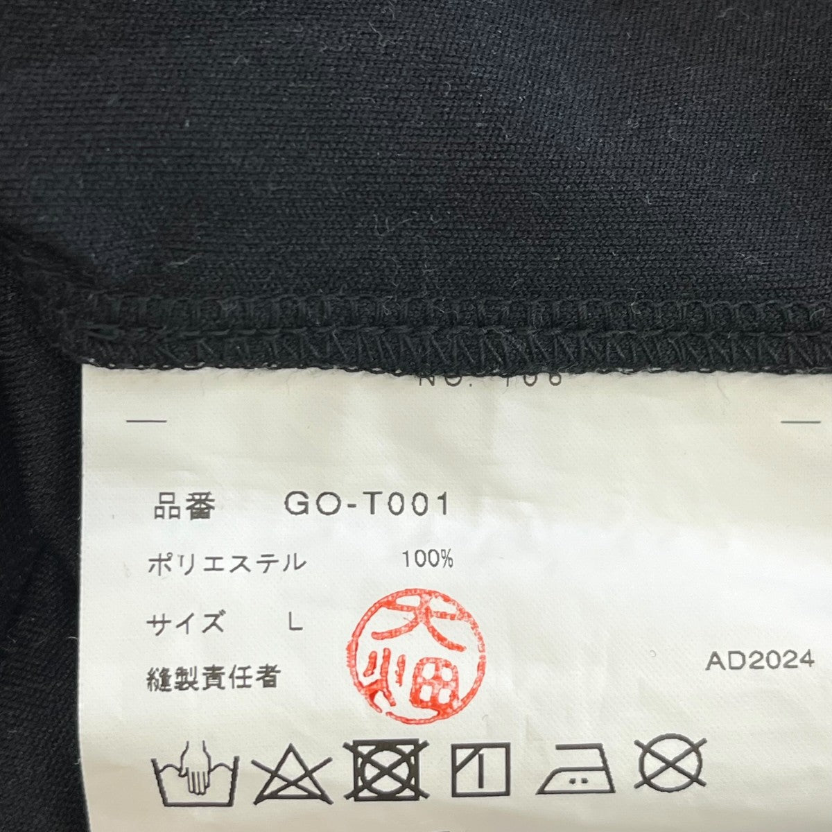 25SSロングスリーブカットソーGO T001