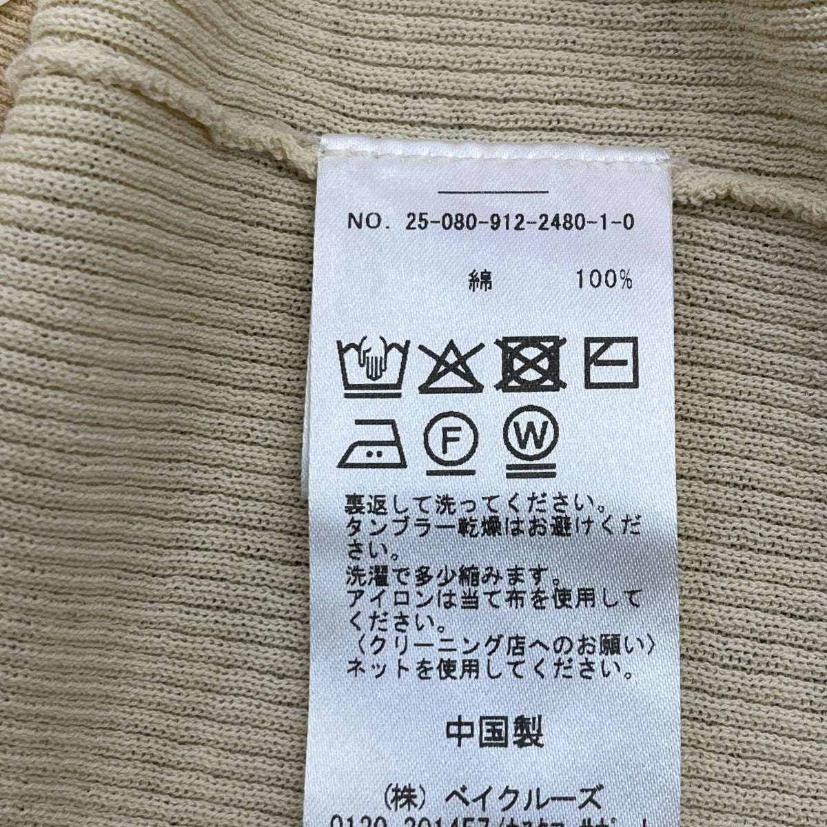 25SSAYUPIYO 襟付きニット長袖カーディガン25080912248010