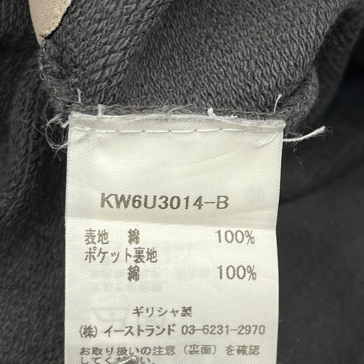 YEEZY Calabasas Embroidered French Terry PantsスウェットパンツYZ6U3014-B 古着・中古-5枚目のアイテム画像