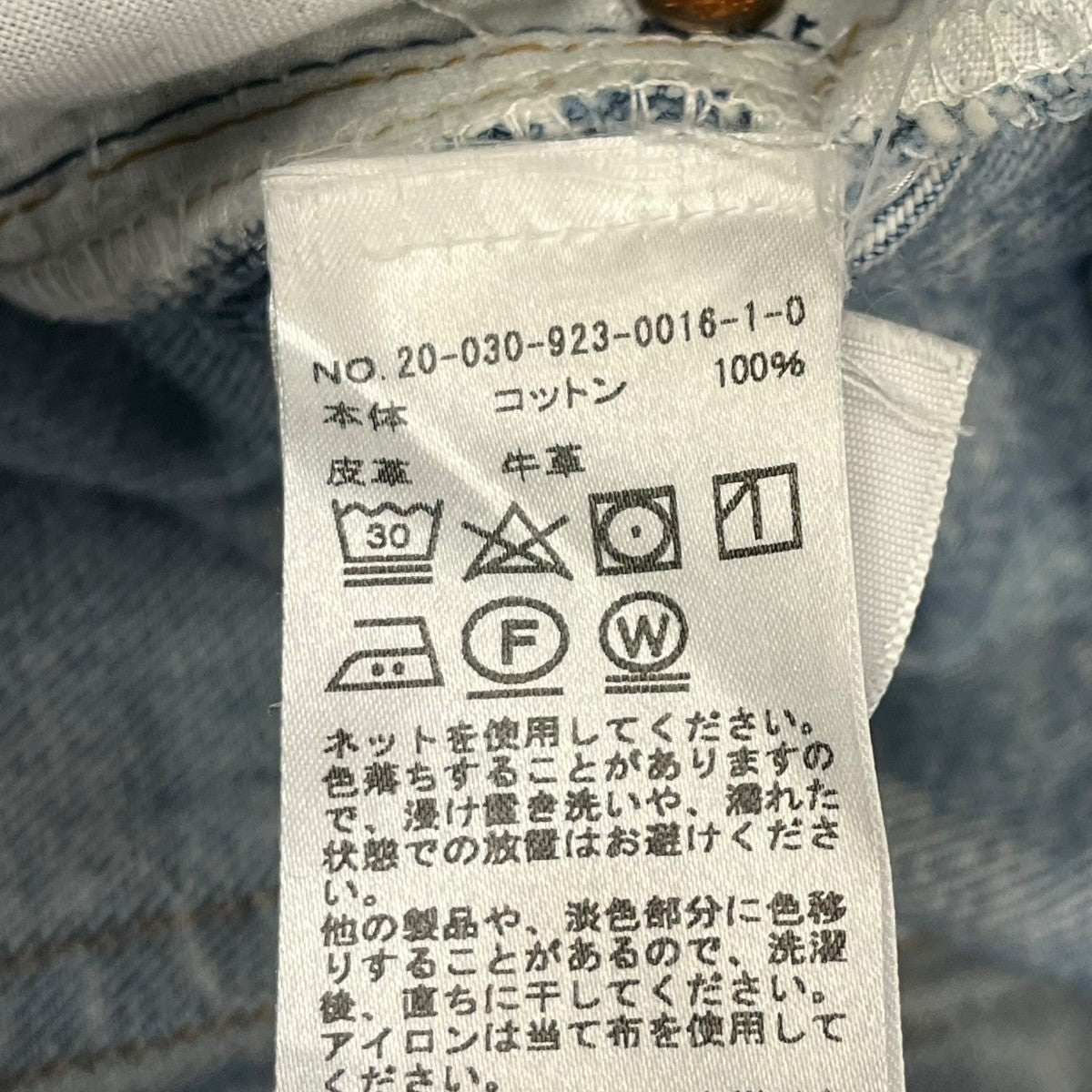 RE／DONE デニムパンツ20030923001610 古着・中古-7枚目のアイテム画像