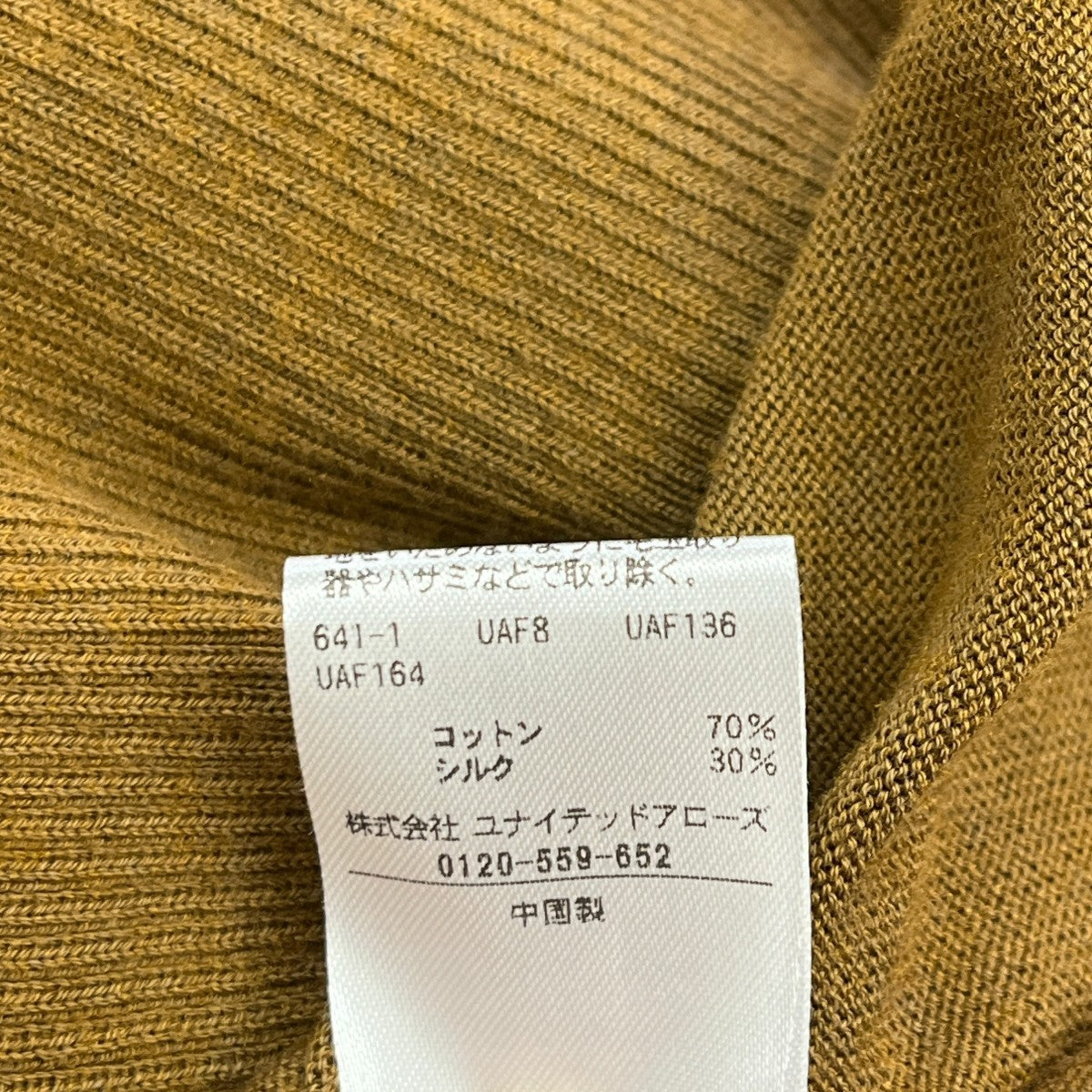 18Gコットンシルククルーネックニット6513 106 1182