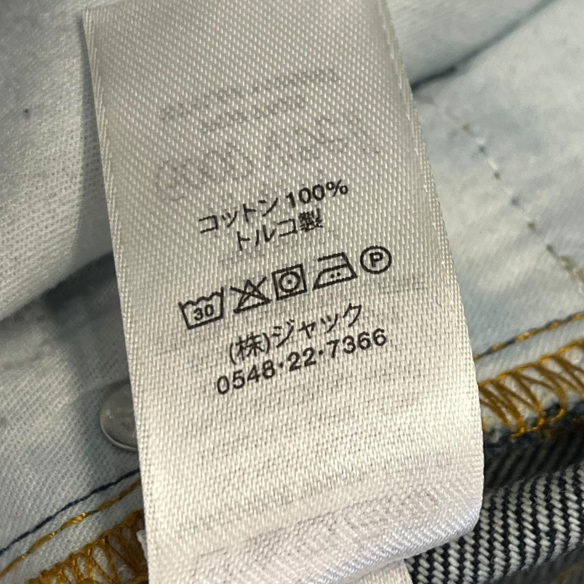 stussy BIG OL’ JEAN DENIMデニムパンツ116599T 古着・中古-7枚目のアイテム画像
