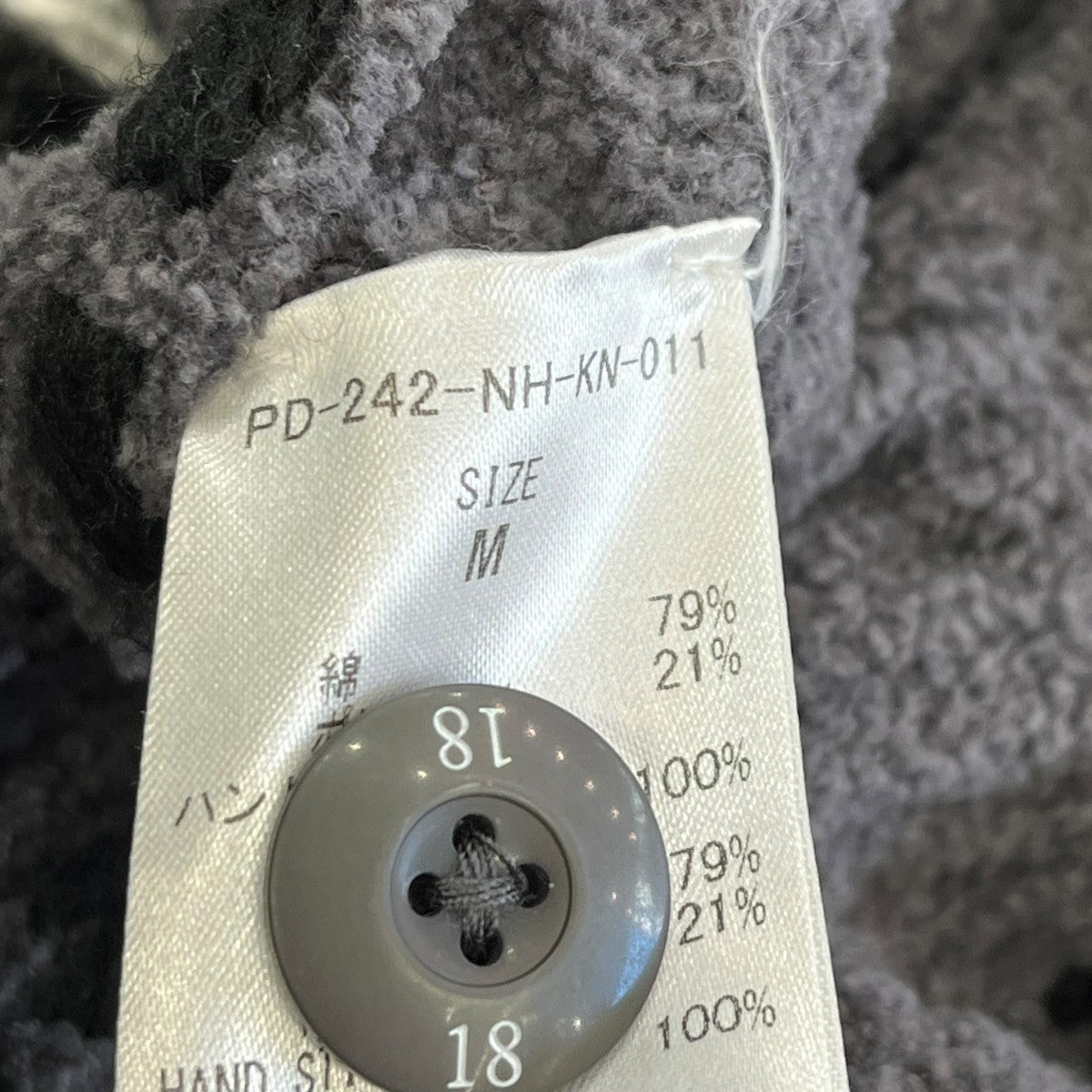24AWPG1 SAVAGE KNITカーディガンPD-242-NH-KN-011