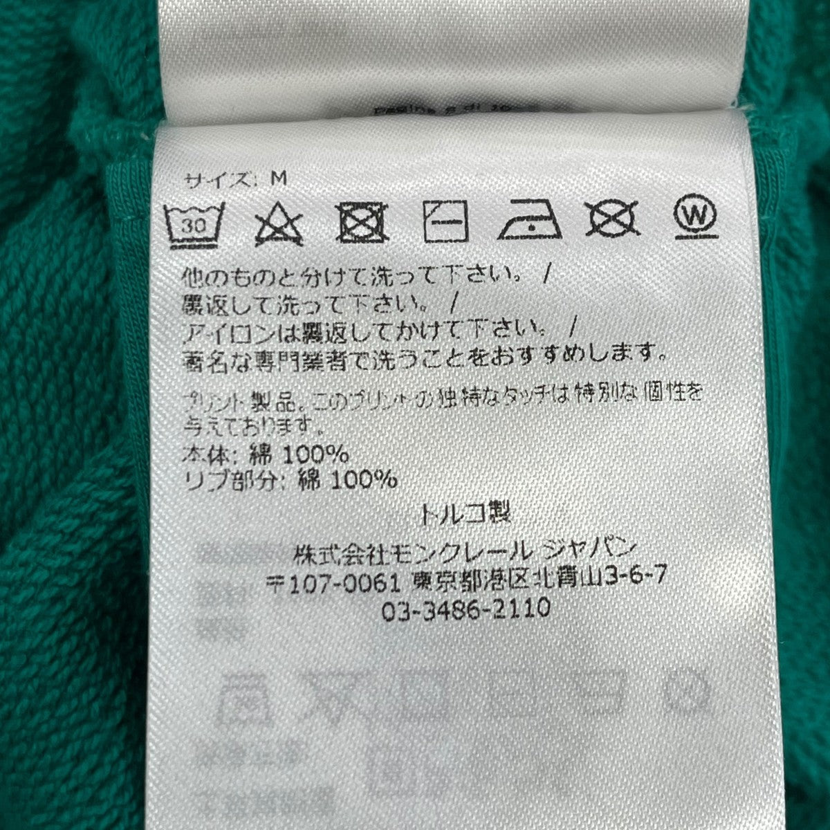 MONCLER SWEATSHIRTスウェットH20918G00045 古着・中古-6枚目のアイテム画像
