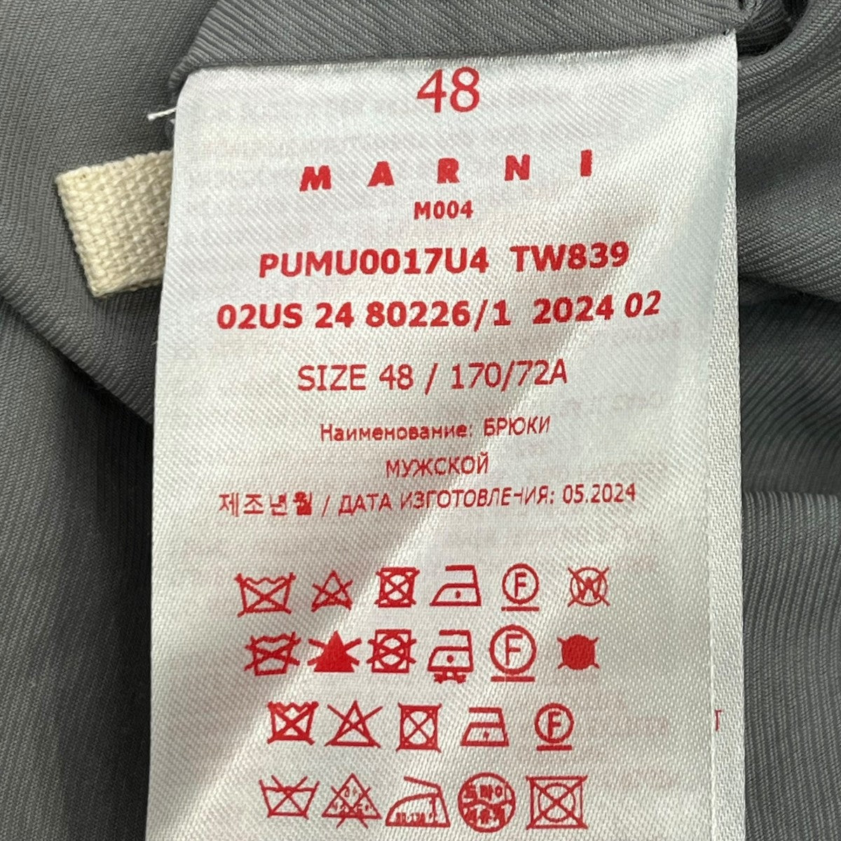 MARNI 24AWウールトロピカルシャーリング1PテーパードパンツイージーパンツPUMU0017U4 古着・中古-5枚目のアイテム画像