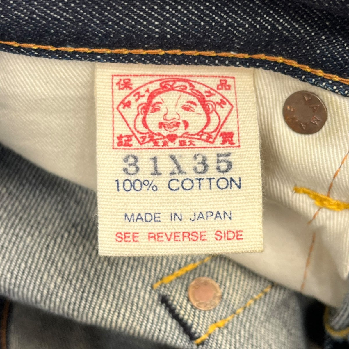 2001デニムパンツ