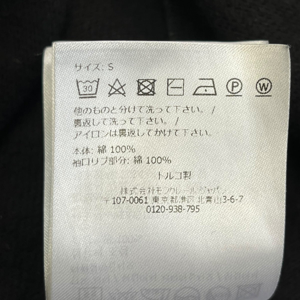 RICK OWENS×MONCLER 24AWKnitted Surf TeeタートルネックカットソーMU02D8P02 M4435 古着・中古-6枚目のアイテム画像