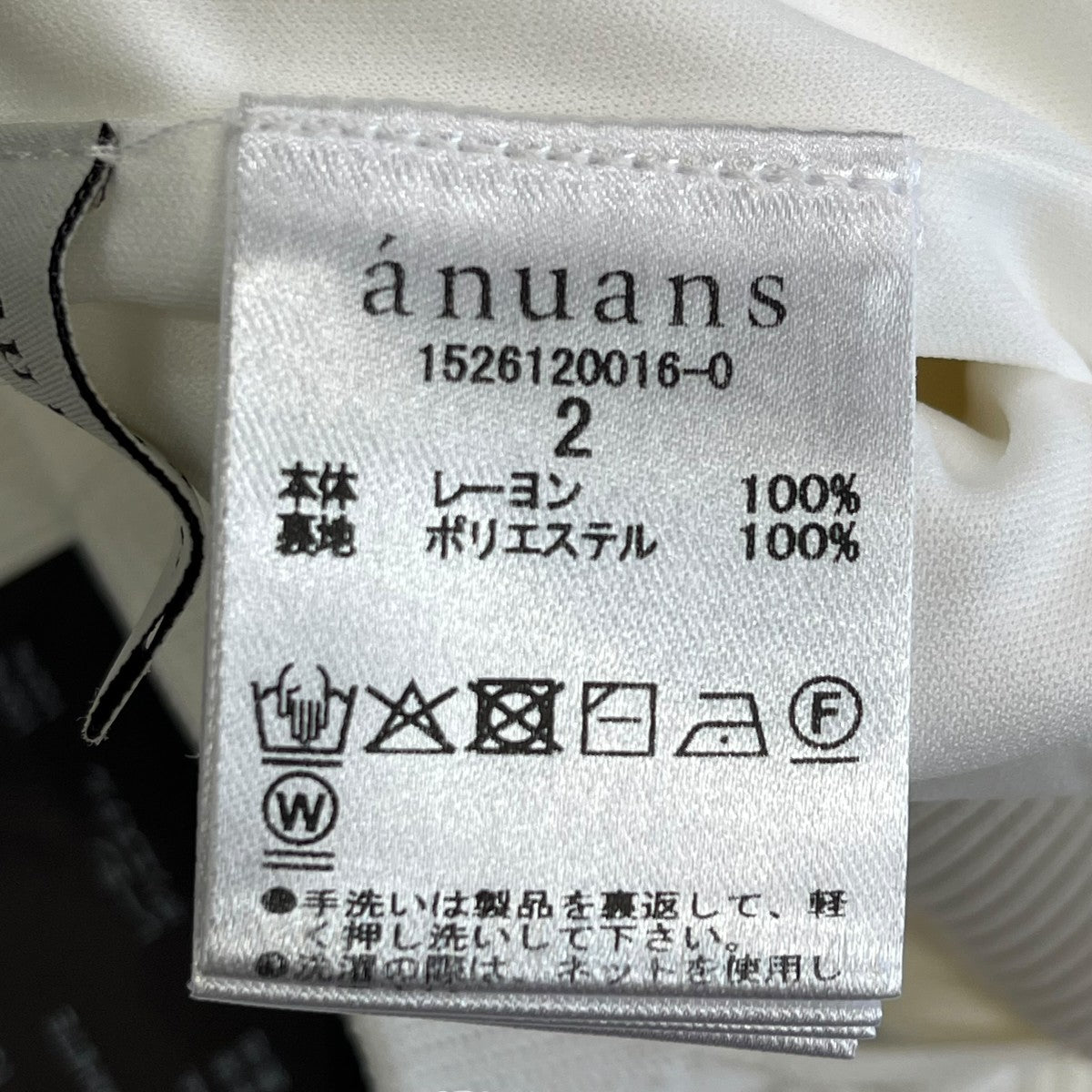 anuans リュクスビスコースニットパンツリブパンツ1526120016 0 古着・中古-6枚目のアイテム画像