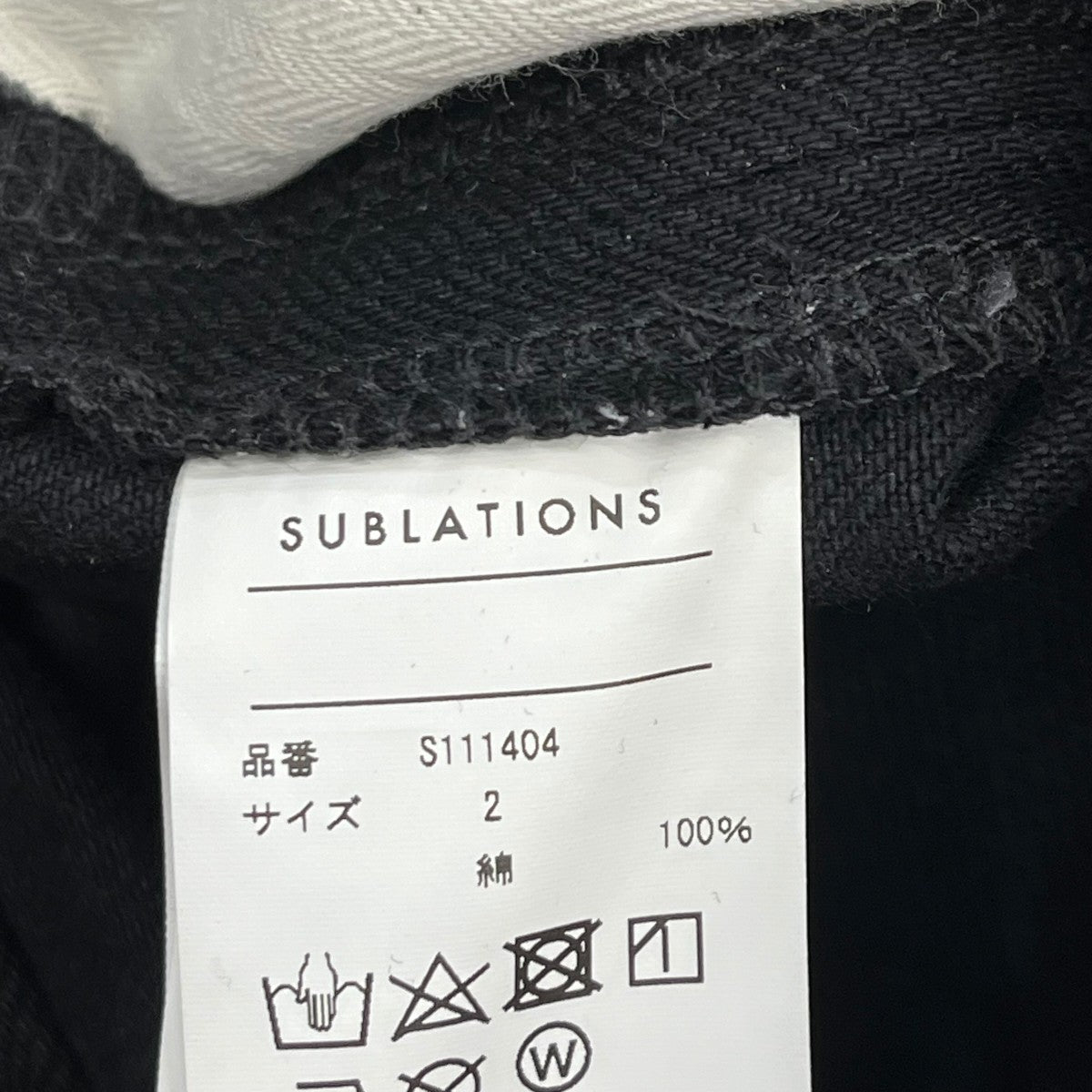 BONDAGE DENIM PANTデニムパンツS111404