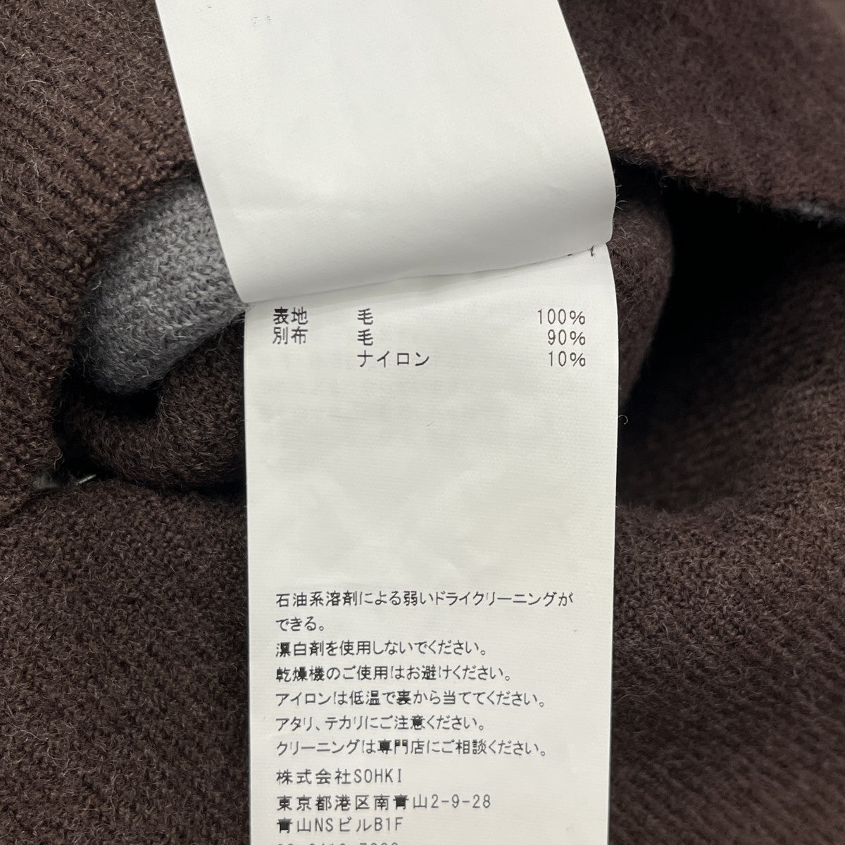 MASU 24AWBAT COLLAR ZIP-UP JACKETジップアップジャケットMPFW BL0124 古着・中古-7枚目のアイテム画像