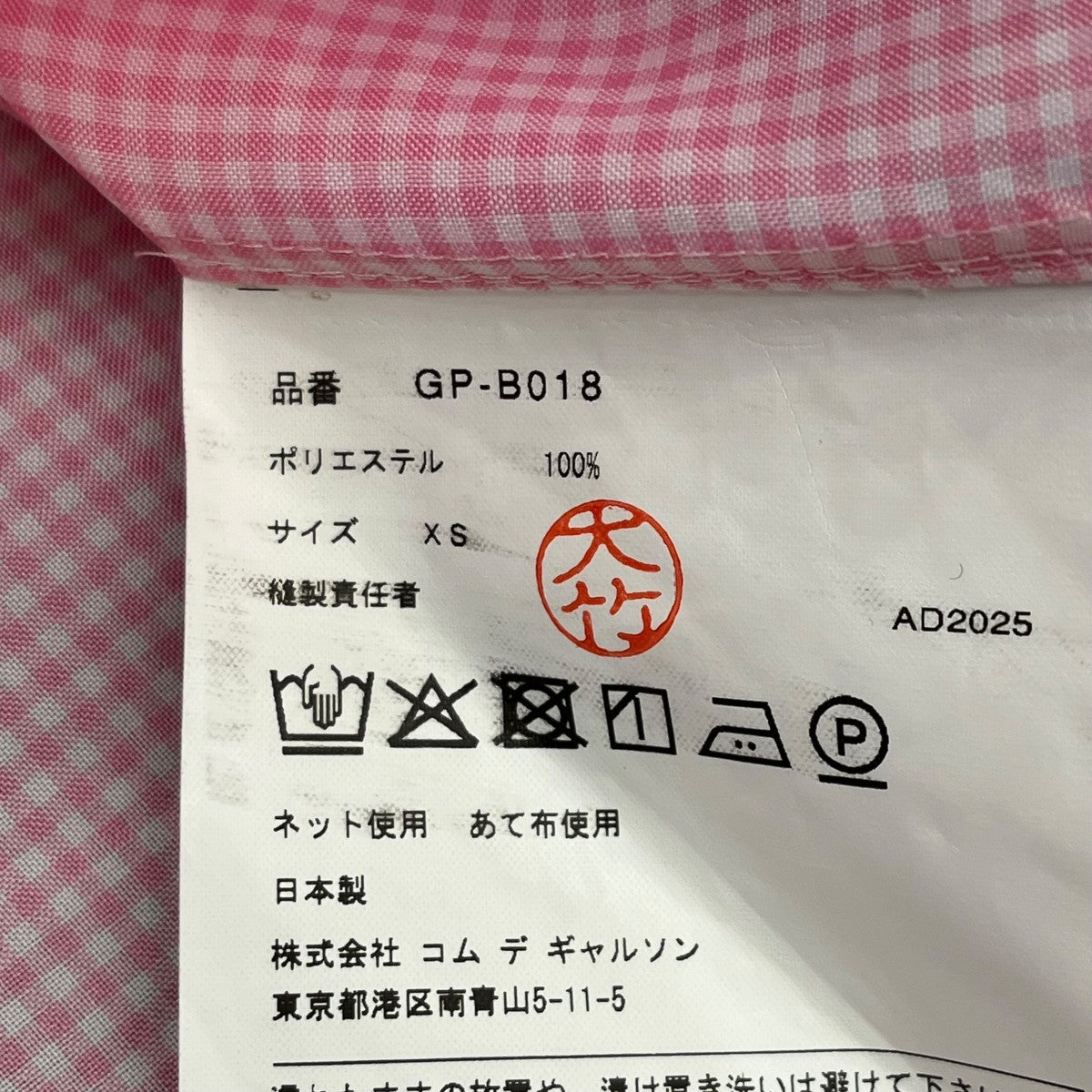 COMME des GARCONS 25AWギンガムチェックシャツGP B018 古着・中古-6枚目のアイテム画像