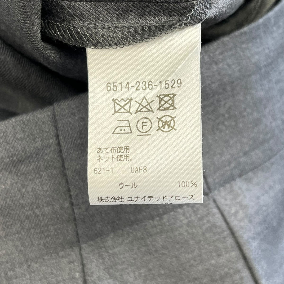 Drawer ウール ツイルワイド パンツスラックス6514 236 1529 古着・中古-6枚目のアイテム画像
