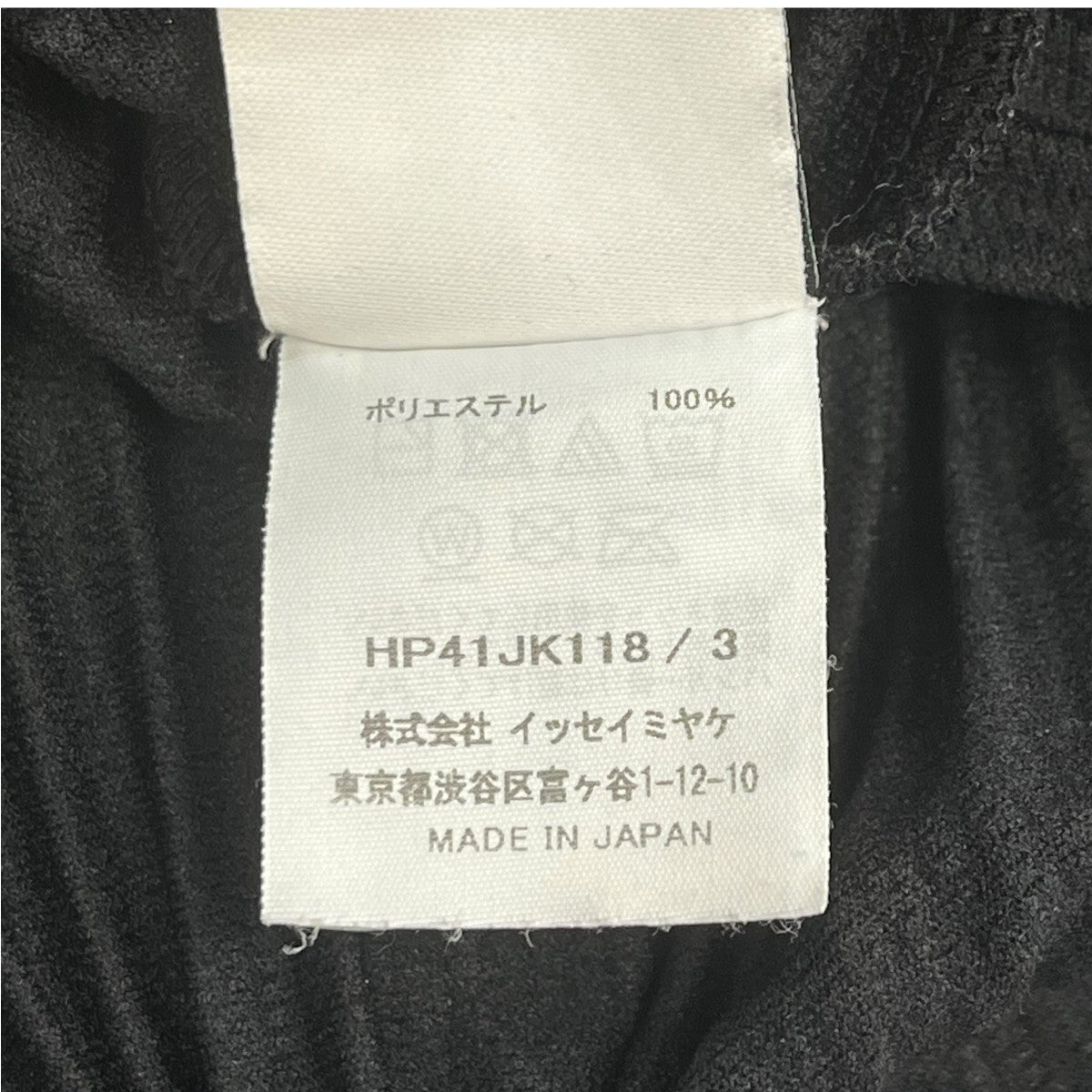 HOMME PLISSE ISSEY MIYAKE(イッセイミヤケオムプリッセ) プリーツT