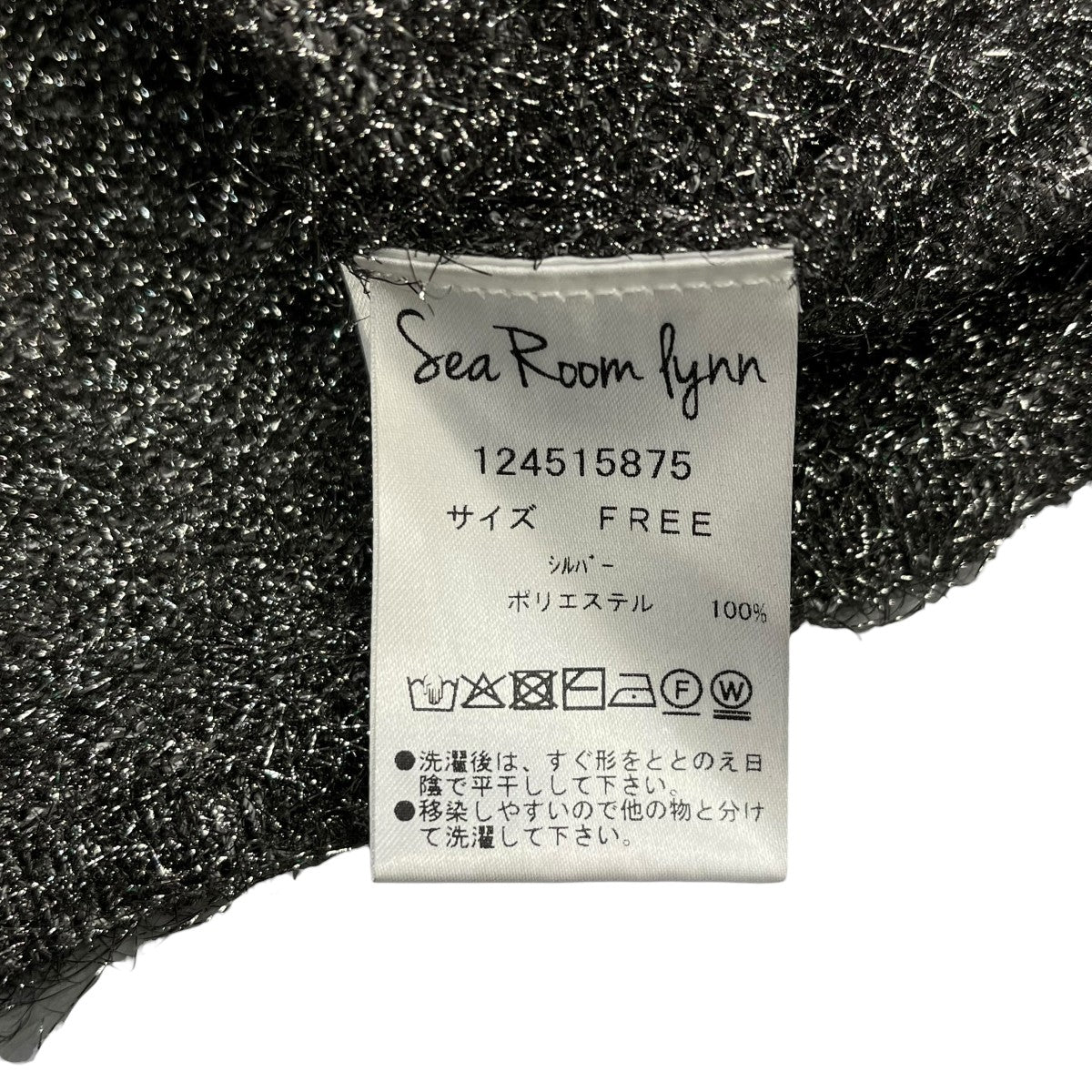 Glitter Yarn Knitグリッターカーディガン124515875