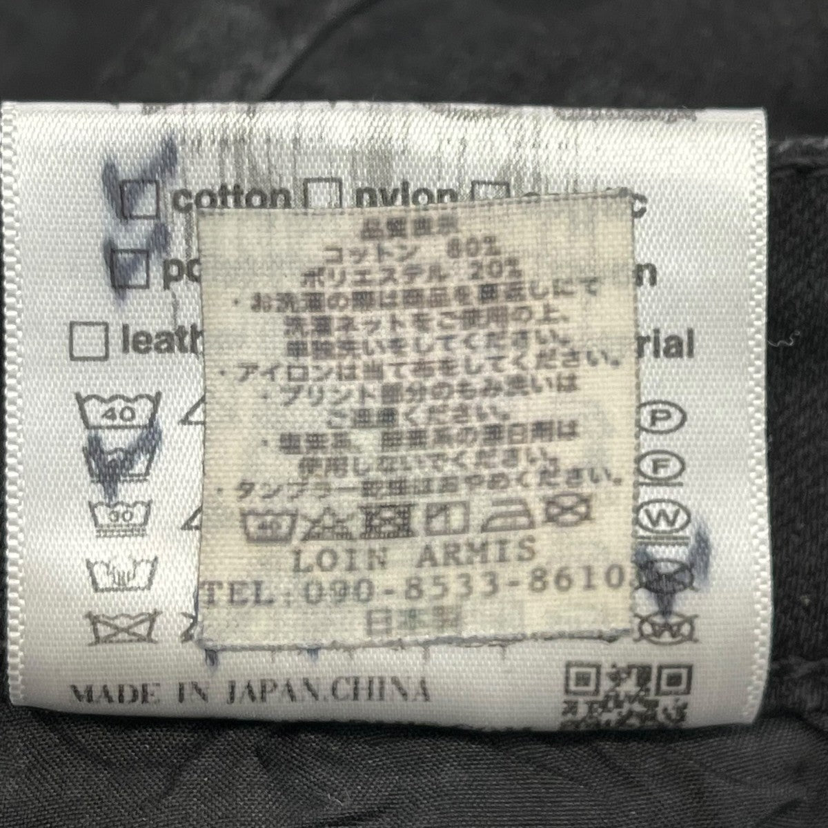 LOINARMIS Flare coating skewer chain jeansフレアパンツ 古着・中古-6枚目のアイテム画像