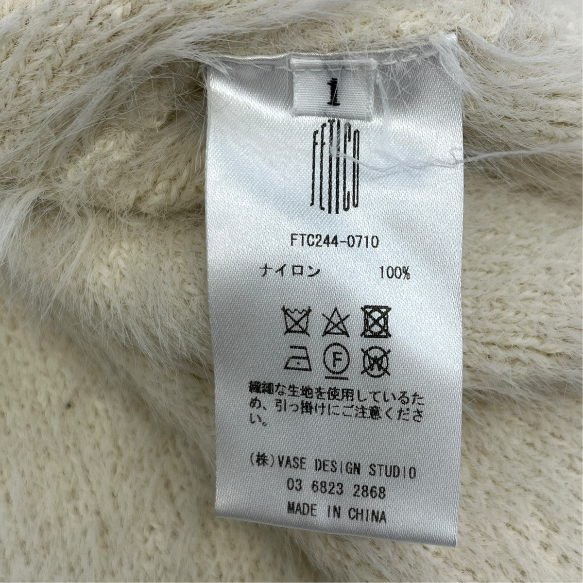 FETICO 24AWFUR KNIT BEAD EMBROIDERED JACKET「ファー ニット ビーズ エンブロイダード ジャケットFTC244 0710 古着・中古-6枚目のアイテム画像