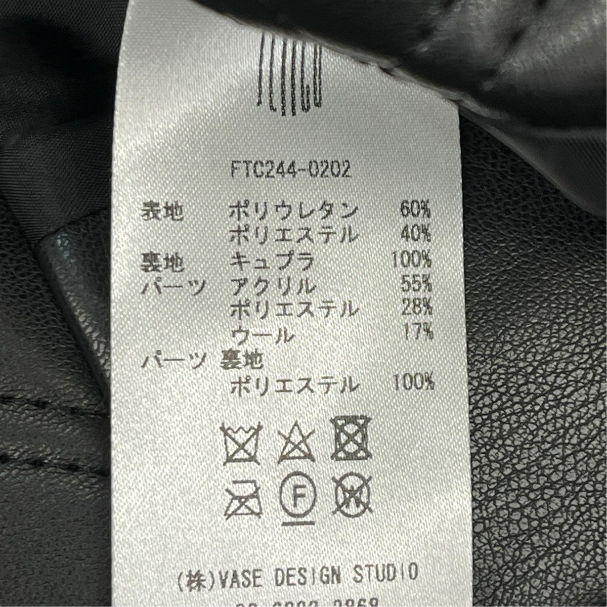 FETICO 24AWQUILTED JACKETキルティングジャケットFTC244 0202 古着・中古-6枚目のアイテム画像