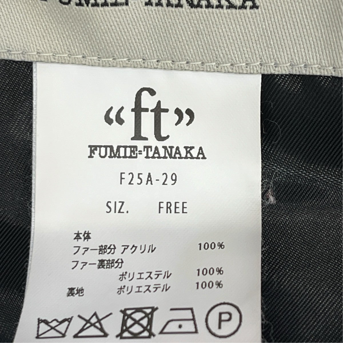 FUMIE=TANAKA animal far bustierアニマル ファー ビスチェF25A 29 古着・中古-5枚目のアイテム画像
