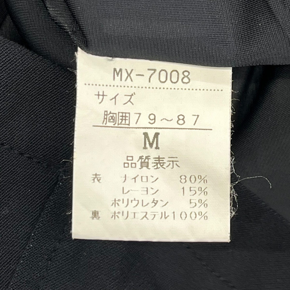 ジャケットMX-7008