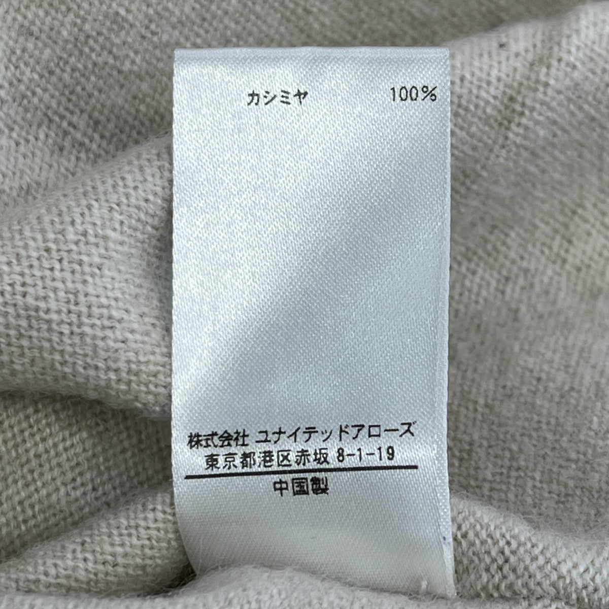 カシミヤ12G クルーネック ロングスリーブ ニット7913 106 0229
