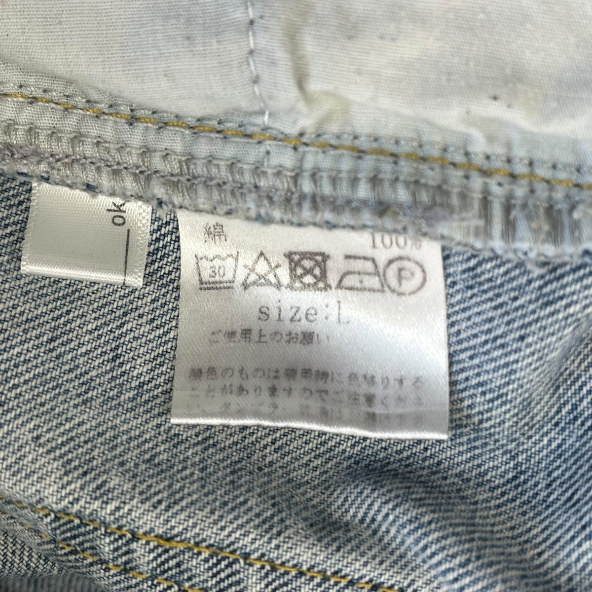 ok．soon ウォッシュドデニムパンツ 古着・中古-6枚目のアイテム画像