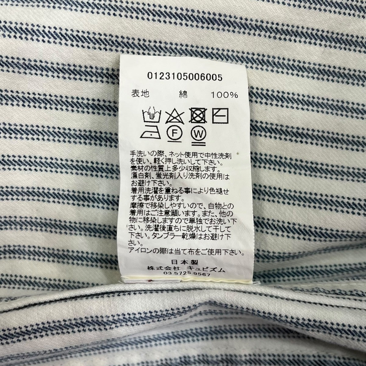VISVIM 23SS COVERALL JACKET ストライプカバーオールジャケット 0123105006005 古着・中古-7枚目のアイテム画像