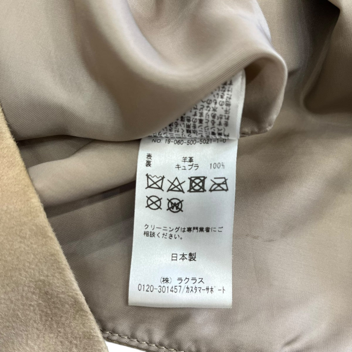 MUSE de Deuxieme Classe スウェードスカート膝丈スカート19-060-500-5021-1-0 古着・中古-5枚目のアイテム画像