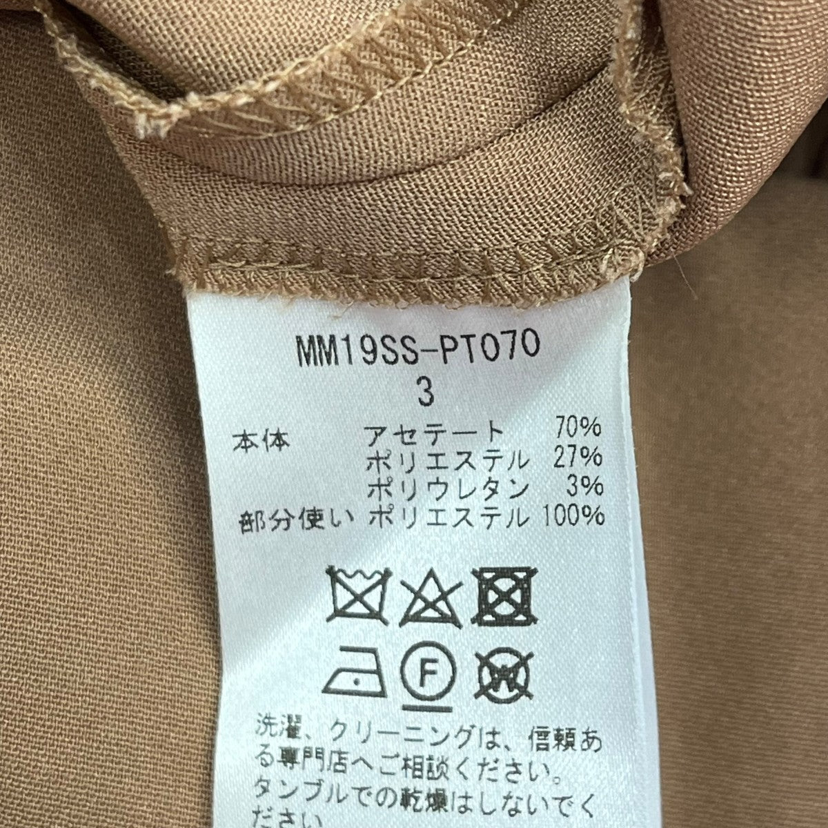 mame kurogouchi フレアスラックスMM19SS PT070 古着・中古-6枚目のアイテム画像