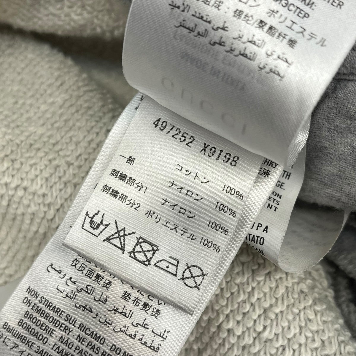 GUCCI スウェットパンツ497252 古着・中古-6枚目のアイテム画像
