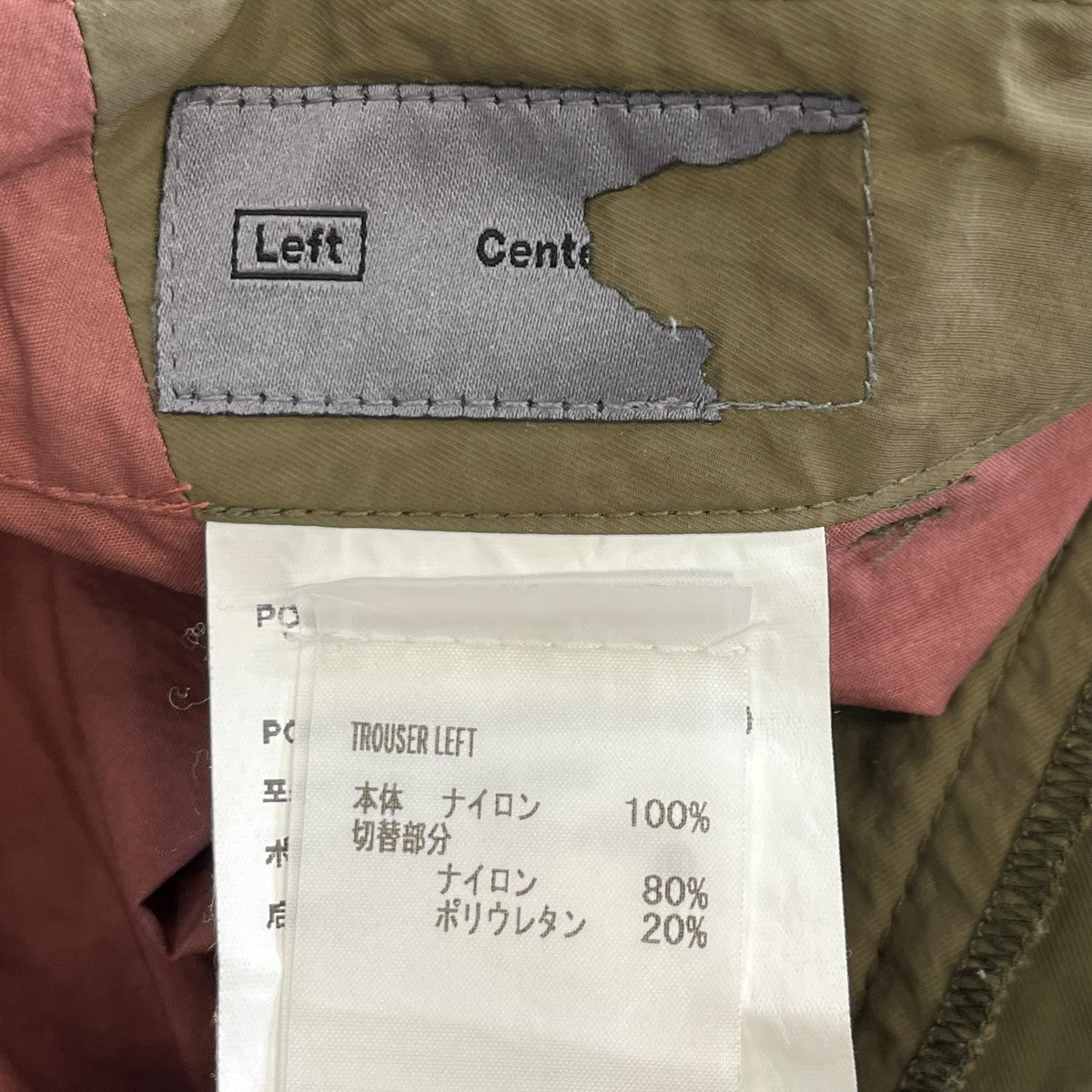 POST ARCHIVE FACTION (PAF) 3．0 TROUSER LEFTナイロンパンツ 古着・中古-6枚目のアイテム画像