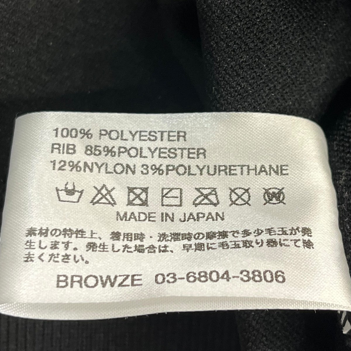 ENNOY 24AWTRACK SUITトラックジャケットAW24BRENCT03LP 古着・中古-6枚目のアイテム画像