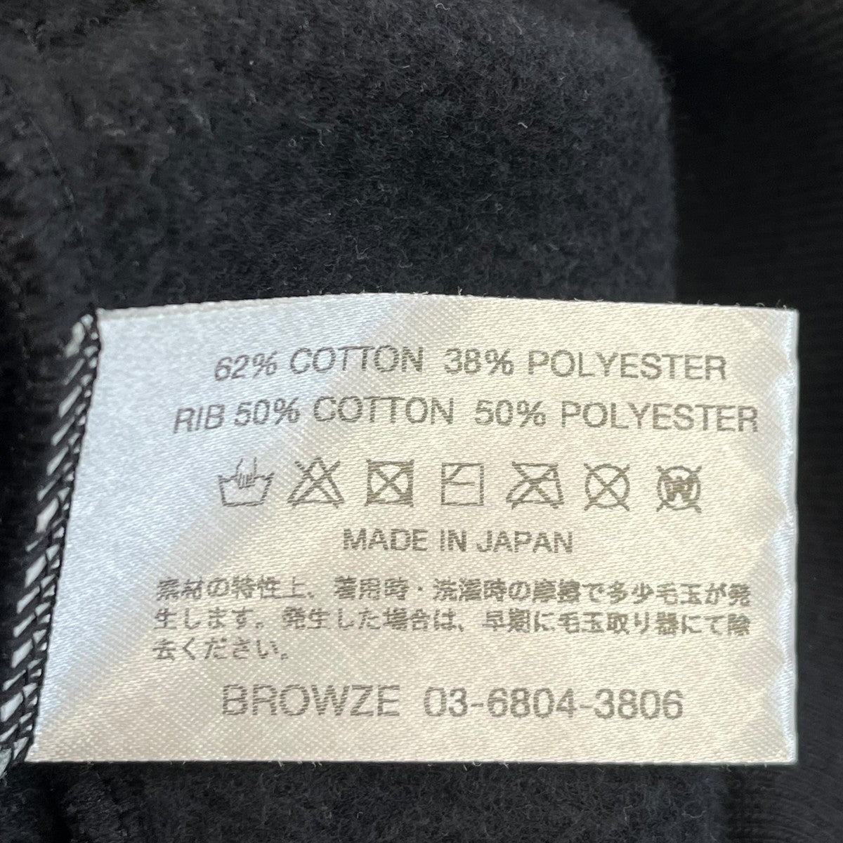 ENNOY 24AWELECTRIC LOGO TURTLENECK SWEATハイネックスウェットAW24BRENCT05NTL 古着・中古-7枚目のアイテム画像