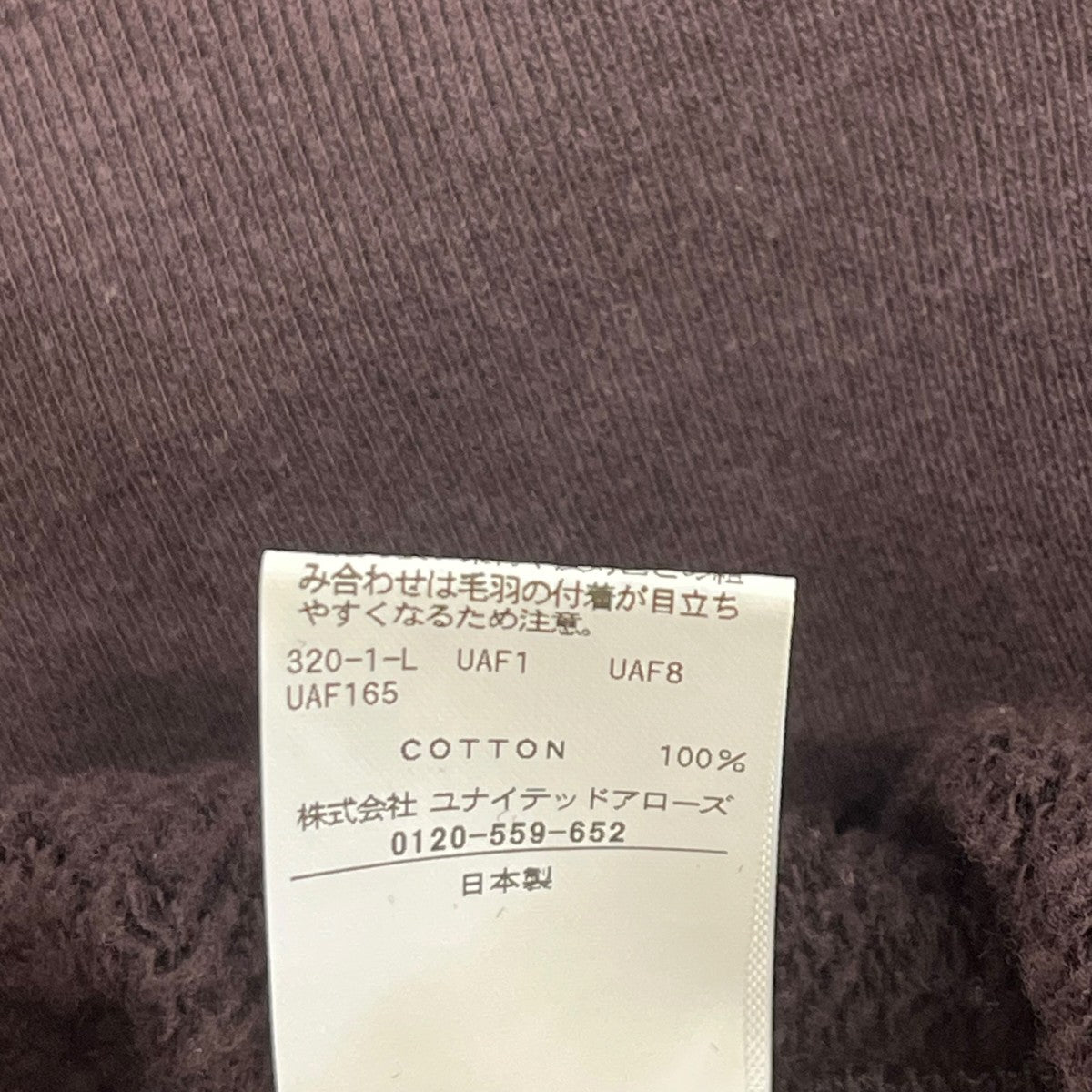 H BEAUTY＆YOUTH エッセンシャル スウェット クルーネックスウェット1212 2 998815 古着・中古-7枚目のアイテム画像