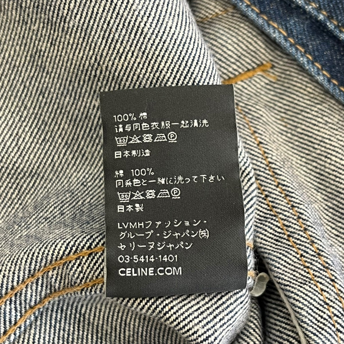 CELINE(セリーヌ) デニムジャケットRV0DX789D RV0DX789D インディゴ