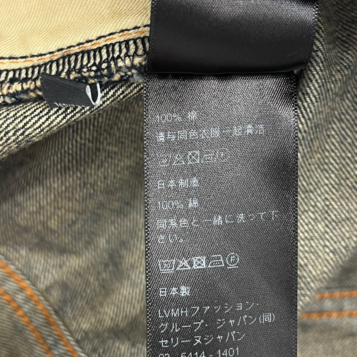 CELINE ウェスリー ジーンズ コットンデニムデニムパンツ2N850787D GBV3 古着・中古-7枚目のアイテム画像