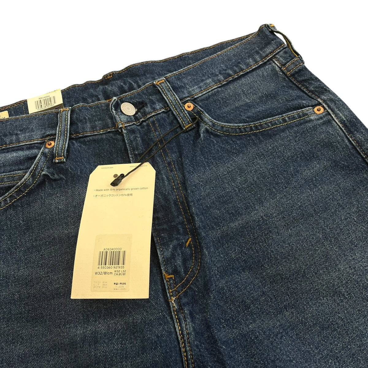 LEVI’S SO HIGH SLIM ストレートジーンズデニムパンツA0634 0000 古着・中古-3枚目のアイテム画像