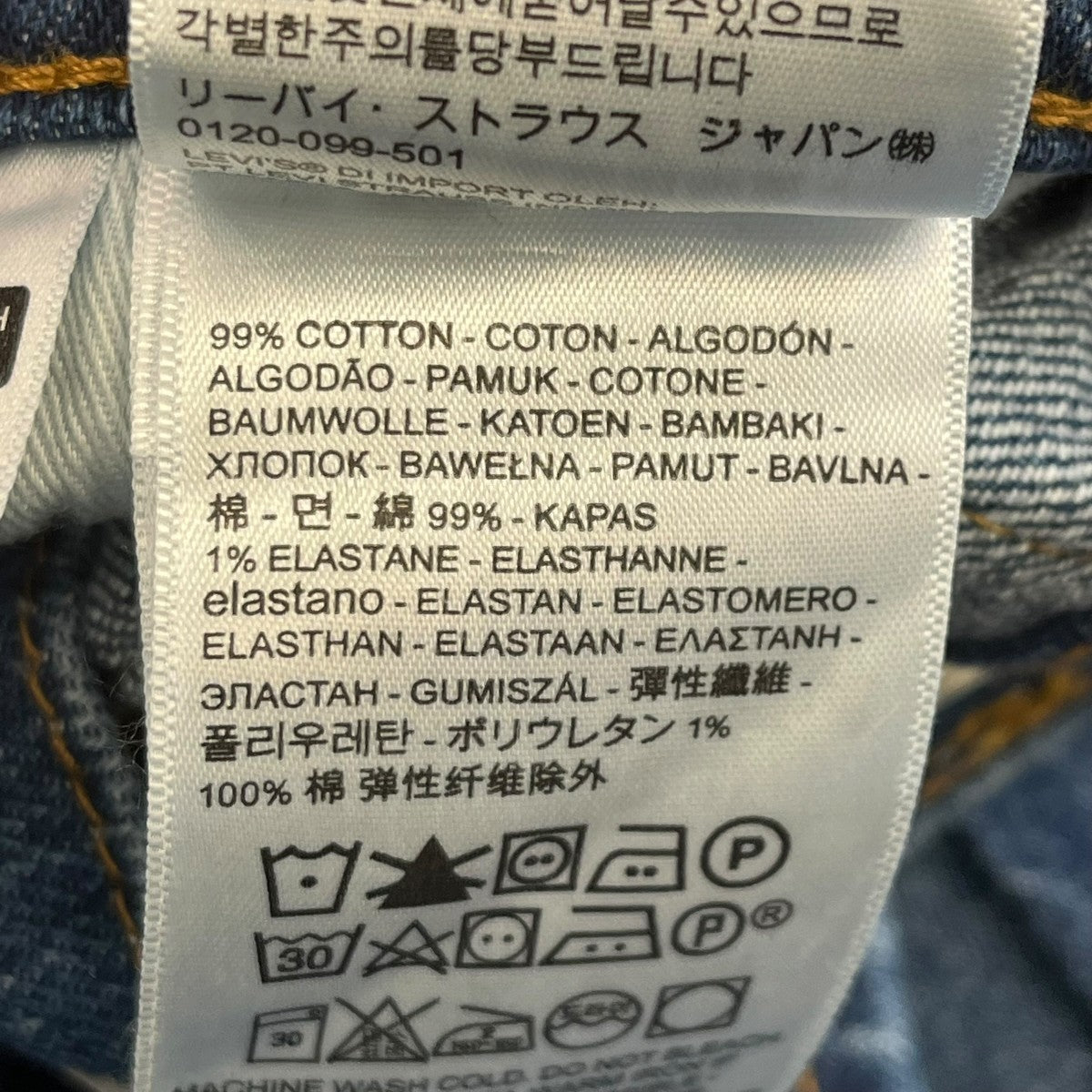 LEVI’S SO HIGH SLIM ストレートジーンズデニムパンツA0634 0000 古着・中古-6枚目のアイテム画像