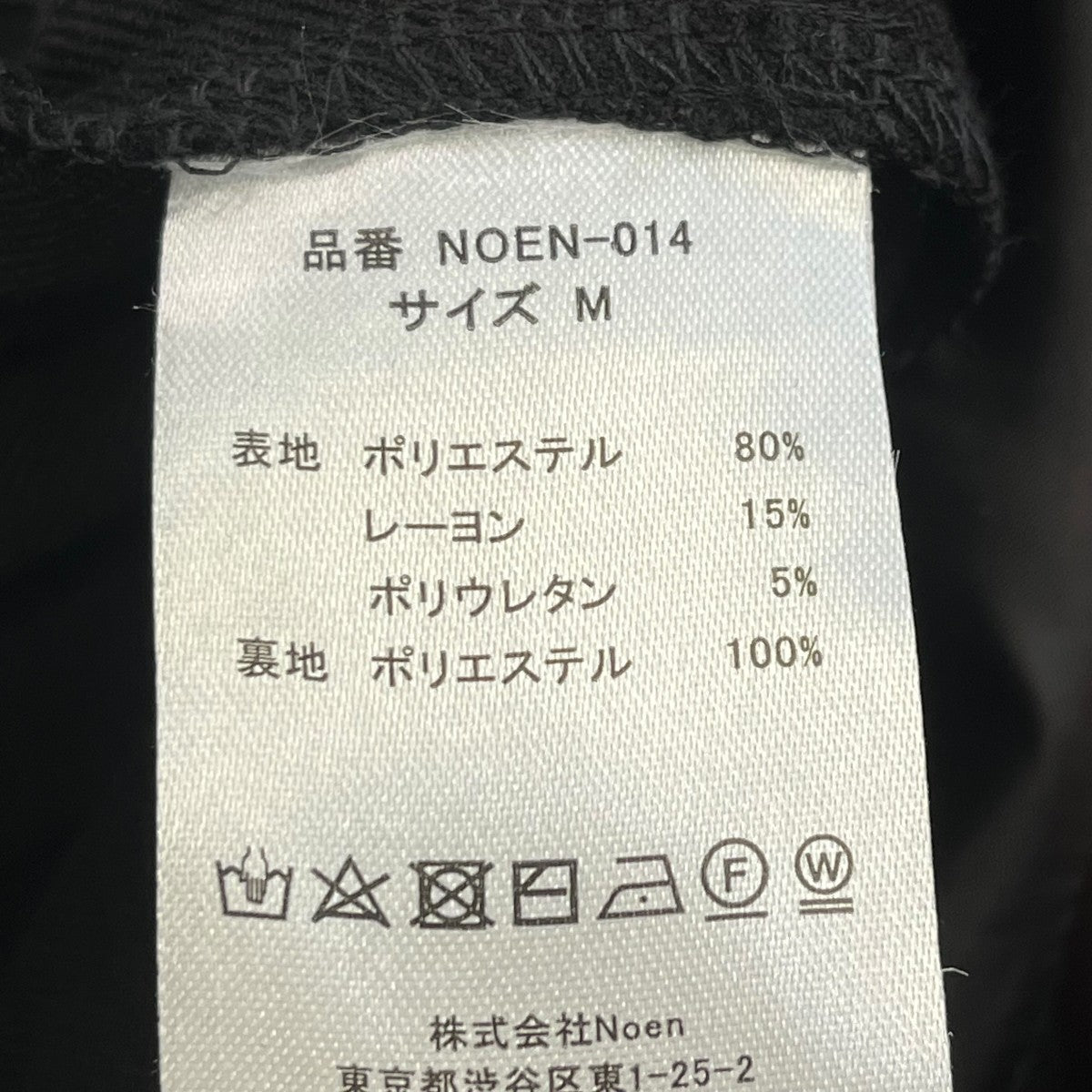ミリタリーツイルスラックススラックスNOEN 014