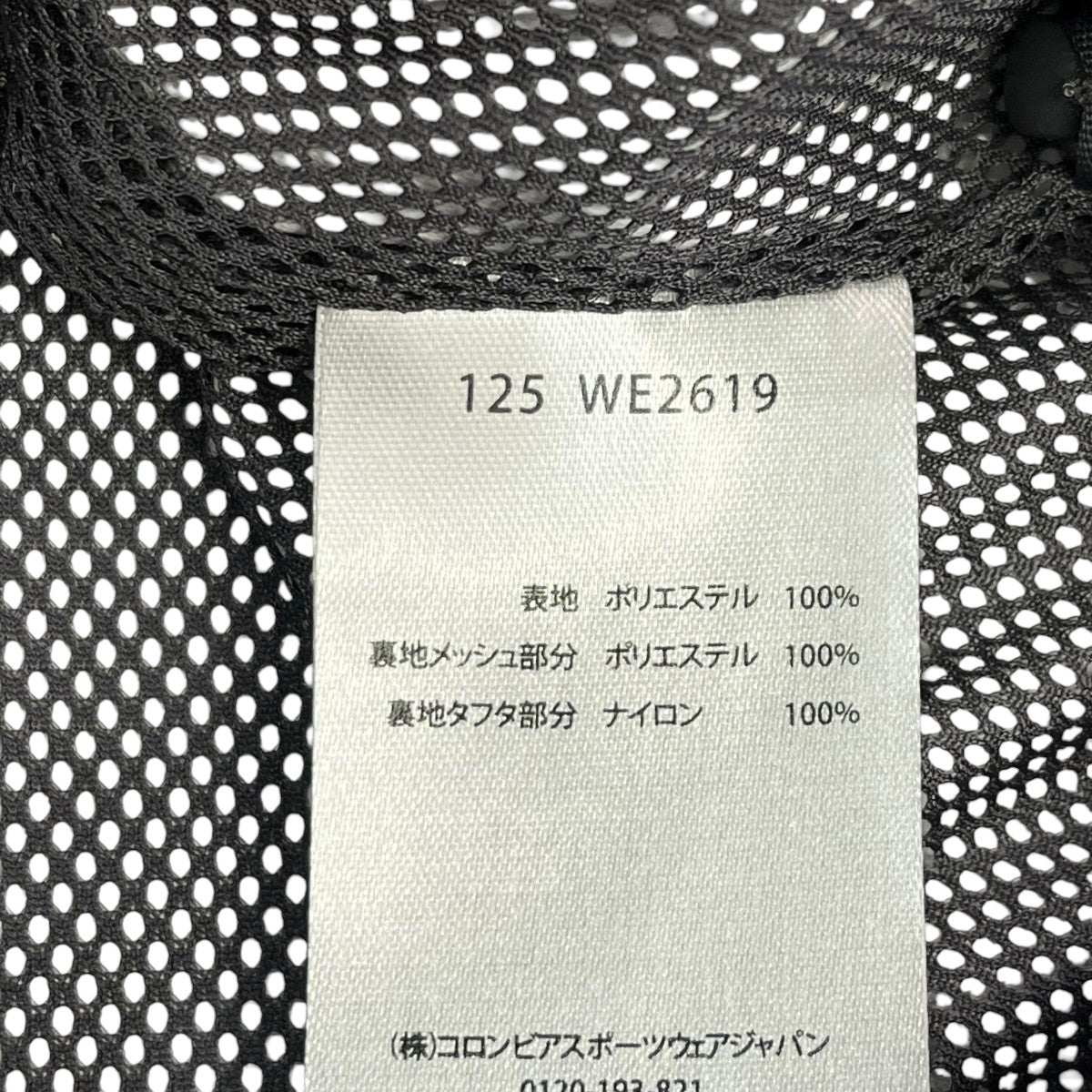 Columbia Hikebound 2 Jacketマウンテンパーカー125 WE2619 古着・中古-6枚目のアイテム画像