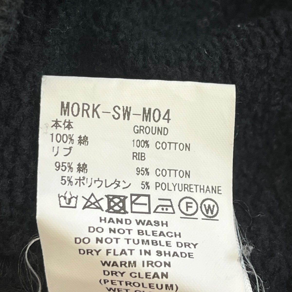 FACETASM RAGLAN SET-IN PULLOVERスウェットMORK SW M04 古着・中古-6枚目のアイテム画像