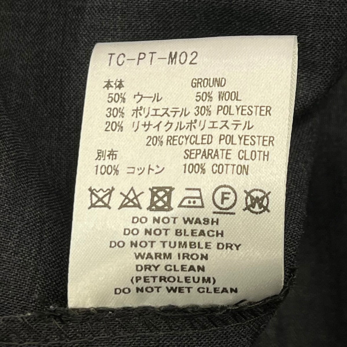 COGNOMEN PLEATED LAYERED PANTSスラックスTC PT M02 古着・中古-5枚目のアイテム画像