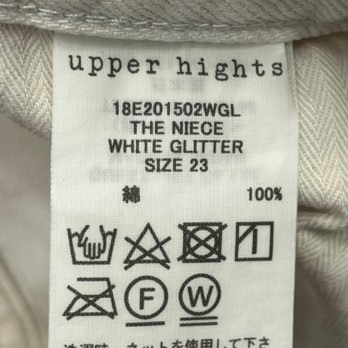 upper hights THE NIECEデニムパンツ18E201502WGL 古着・中古-6枚目のアイテム画像