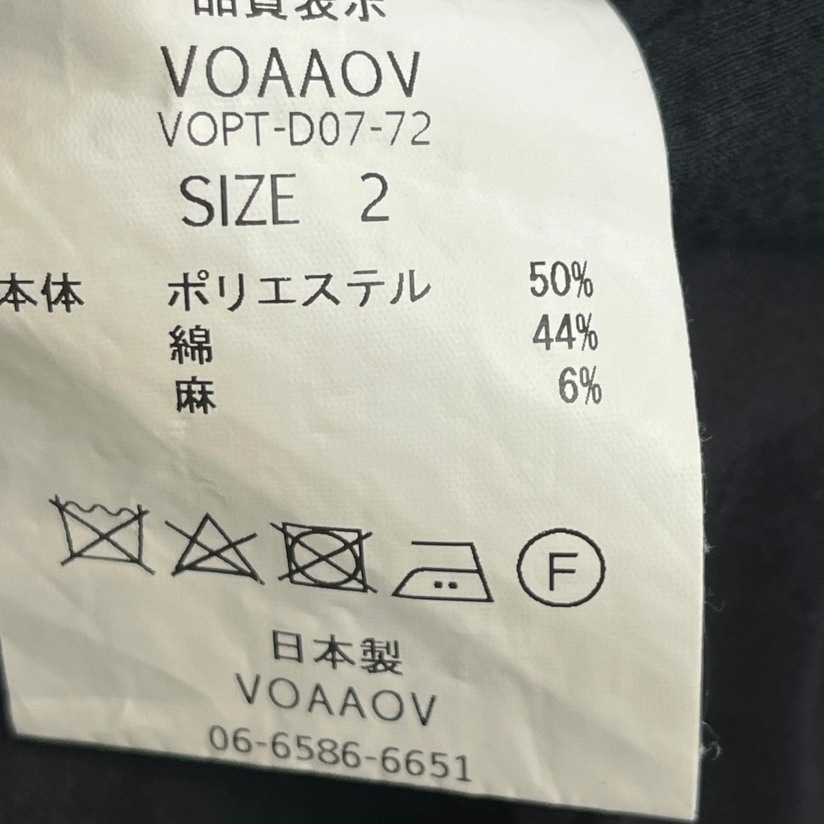 VOAAOV イージーパンツVOPT D07 72 古着・中古-6枚目のアイテム画像