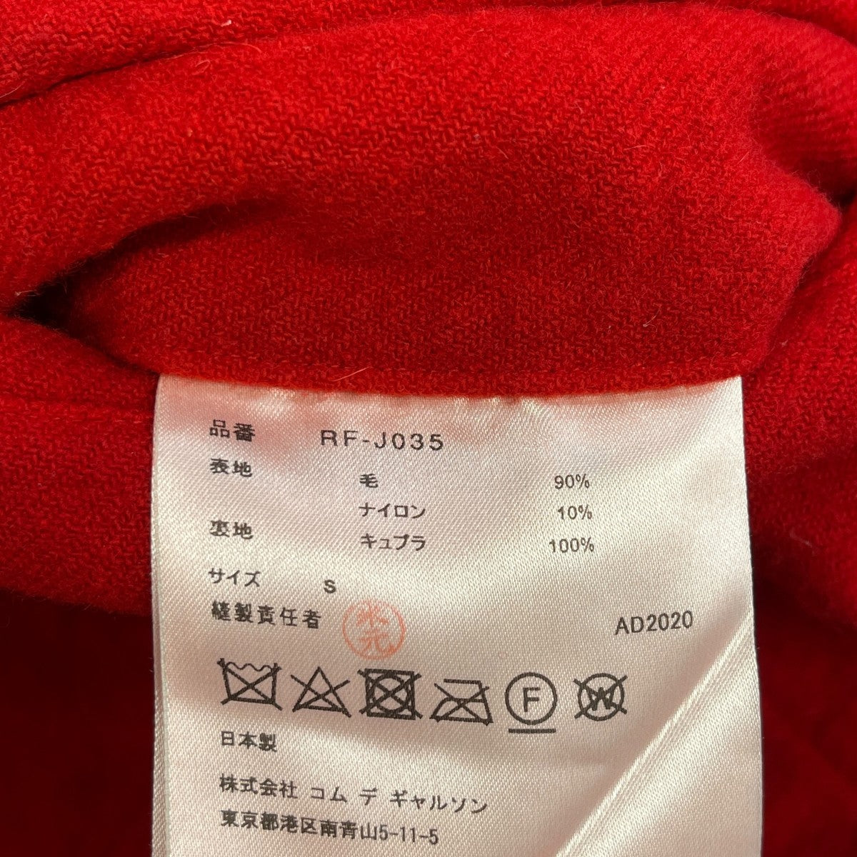 20AWテーラードジャケットRF J035