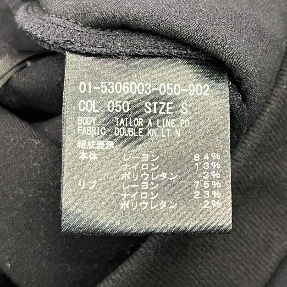 theory Double Knit N A Line Pantイージーパンツ01 5306003 古着・中古-6枚目のアイテム画像