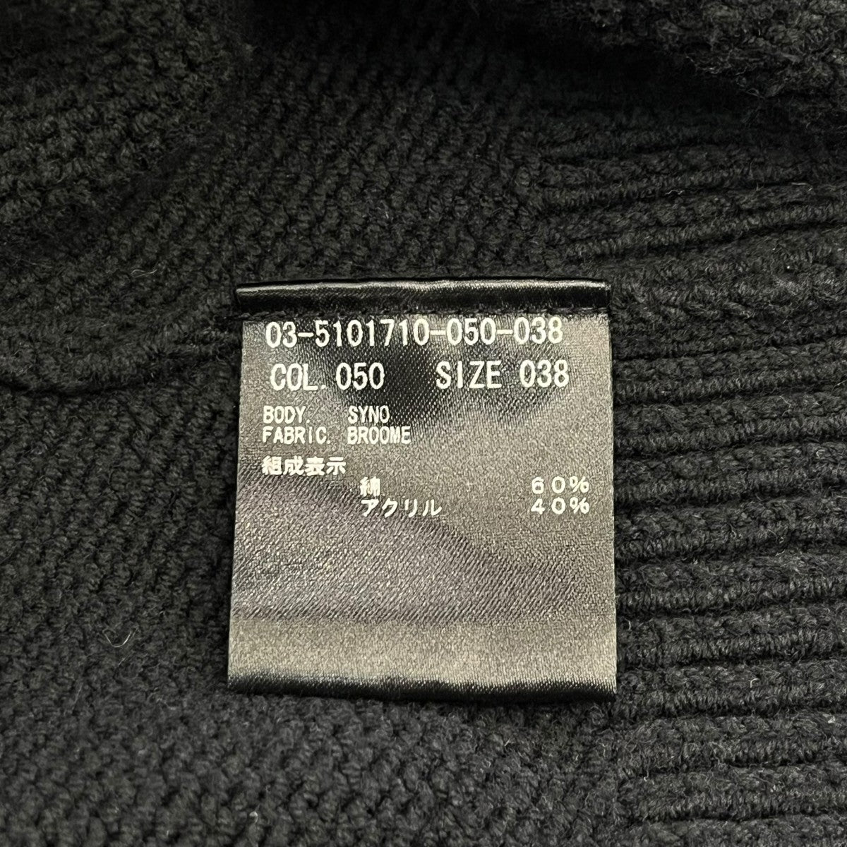 theory luxe Broome Syno Sweaterニット03 5101710 古着・中古-6枚目のアイテム画像