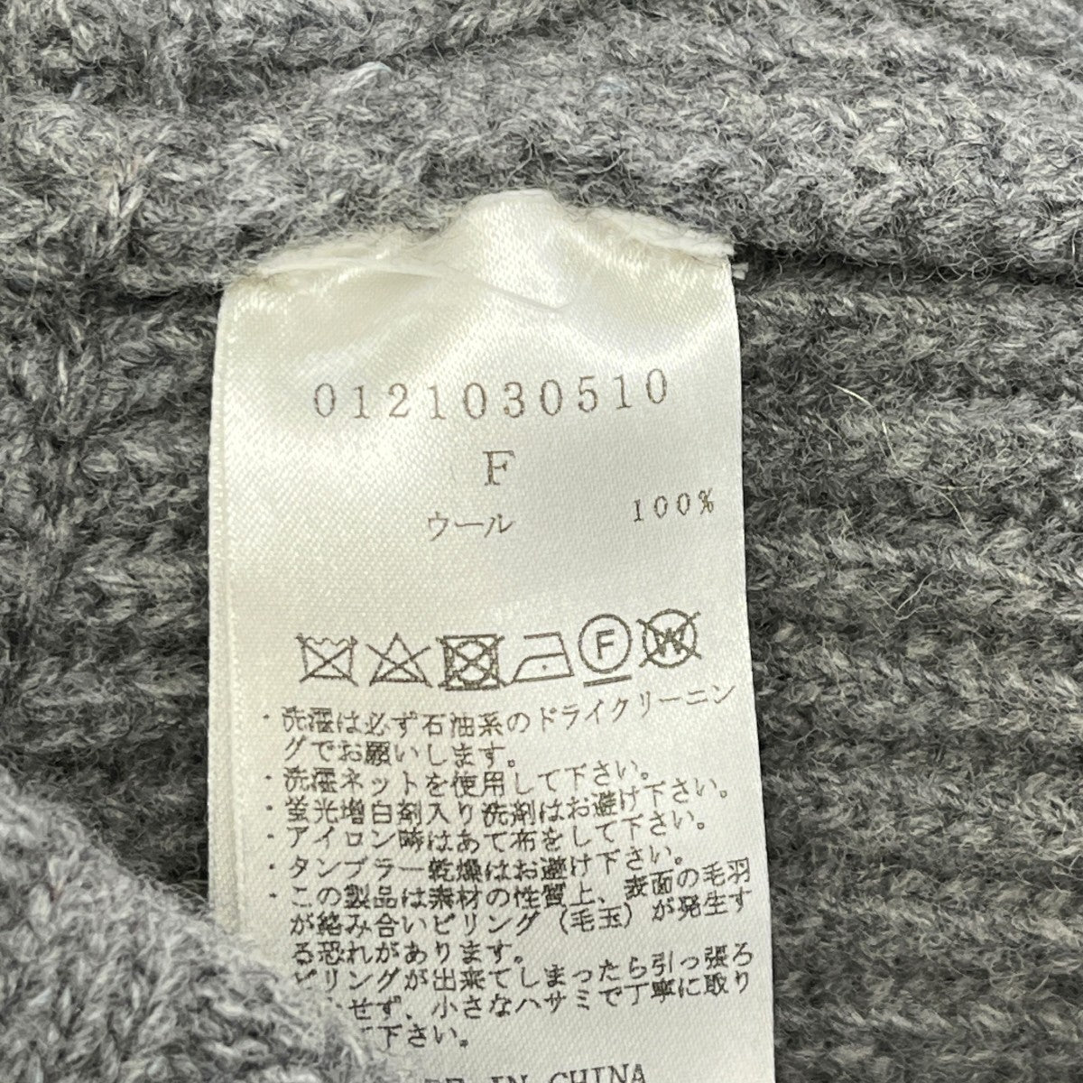 ニットベスト0121030510