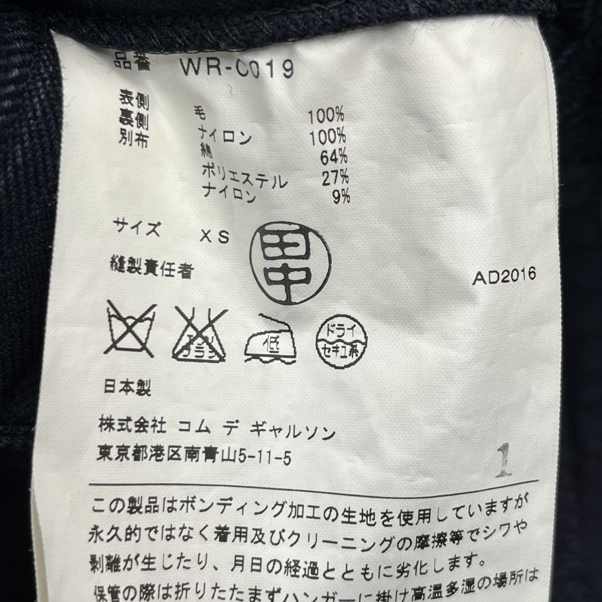 16AWチェック柄コートWR-C019