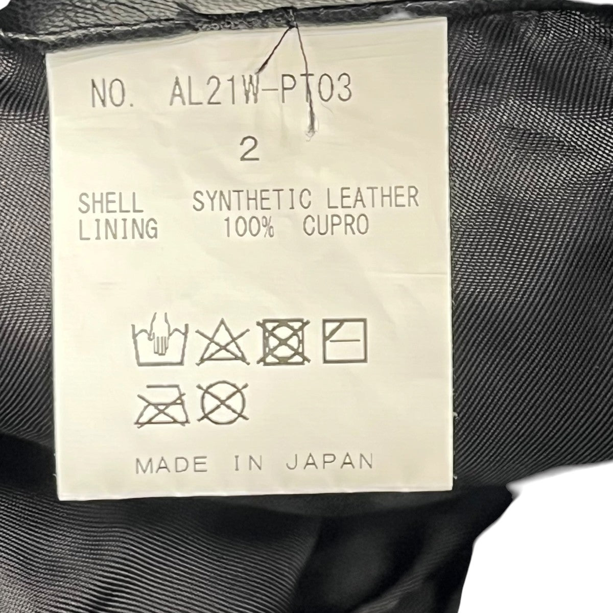 ALLEGE Synthetic Leather Baker PTフェイクレザーパンツAL21W-PT03 古着・中古-6枚目のアイテム画像