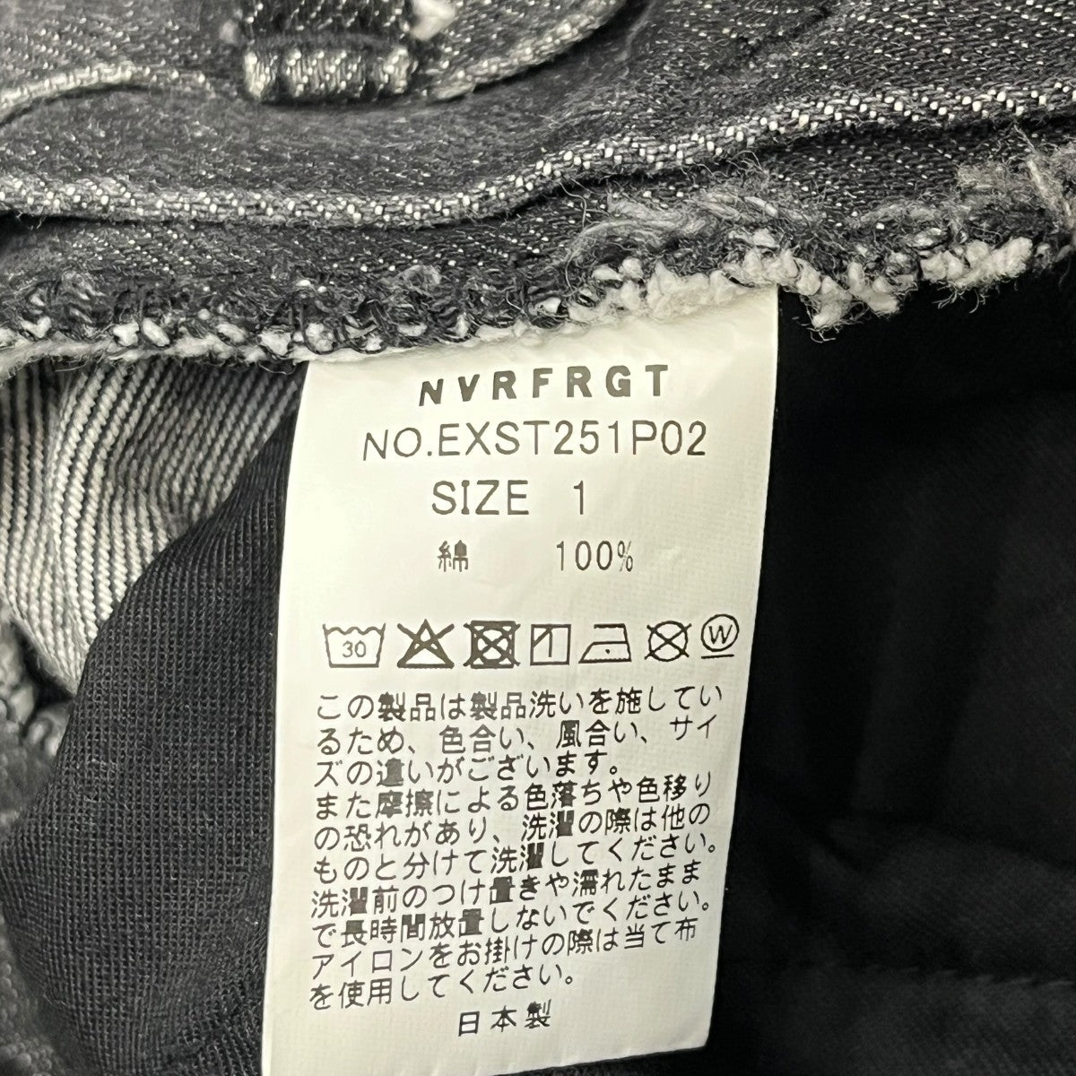 NVRFRGT(ネバーフォーゲット) STUDIOUS別注 3D TWISTED WIDE LEG JEANS